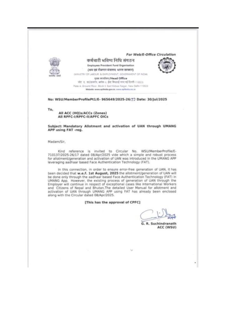 EPFO Mandates Aadhaar-Based Face Authentication for UAN Generation via UMANG App